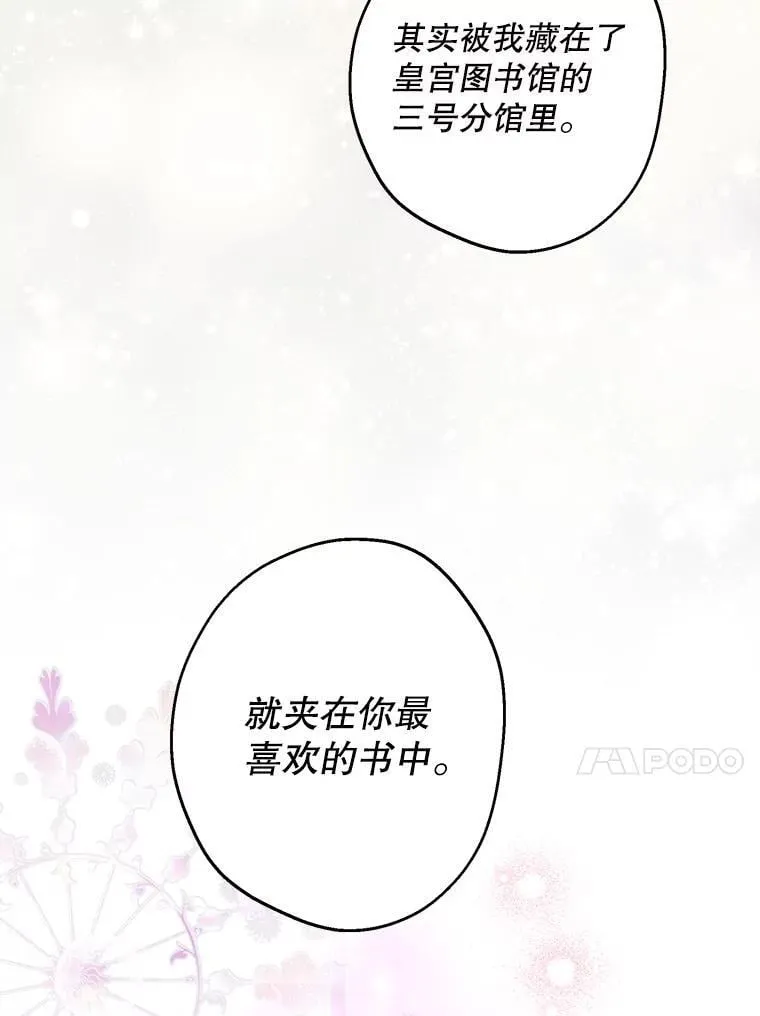 103.交换日记 第70页