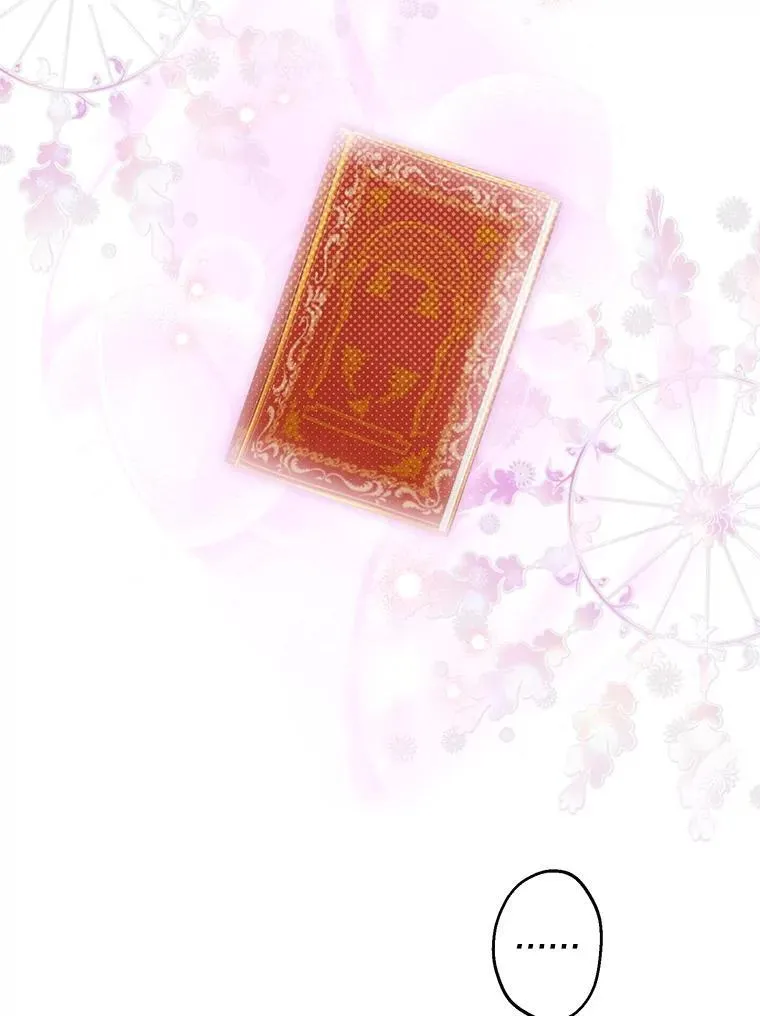 103.交换日记 第71页