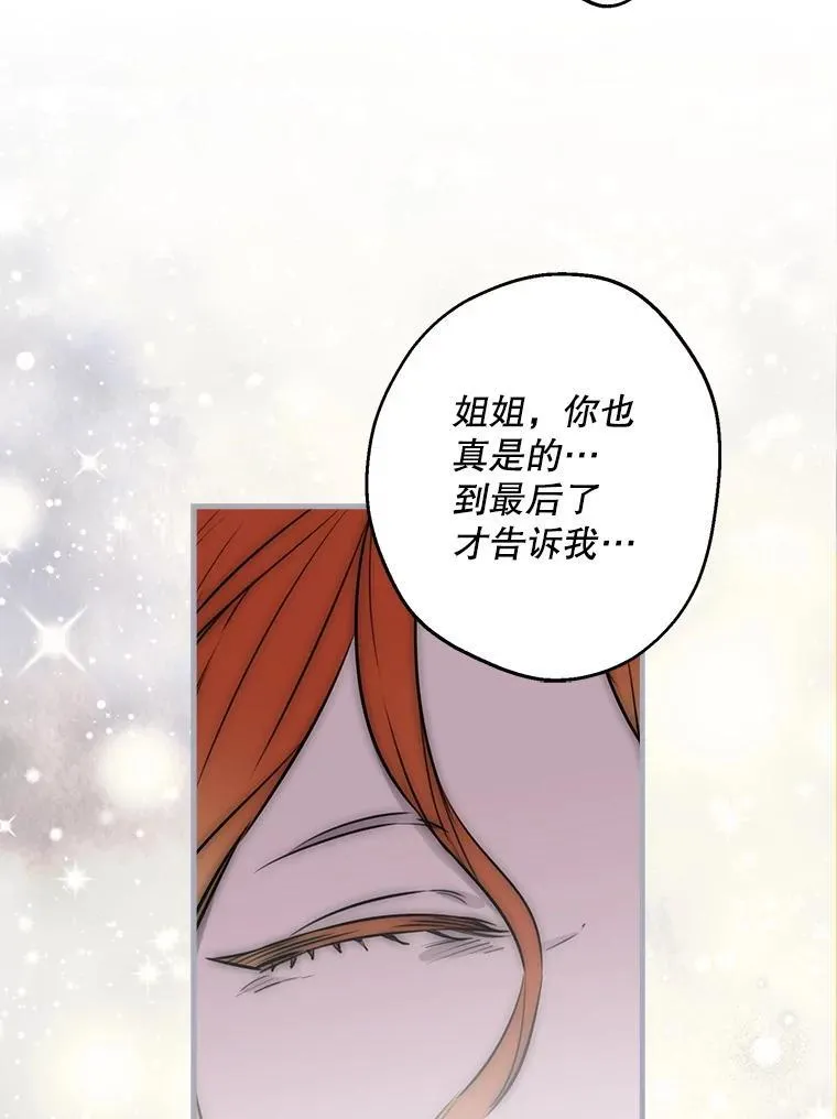 103.交换日记 第72页
