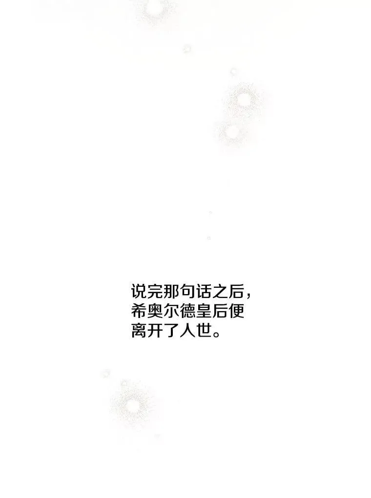 103.交换日记 第74页