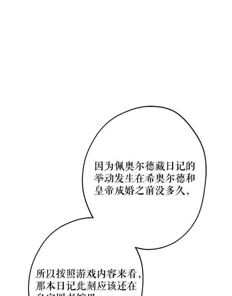 103.交换日记 第75页