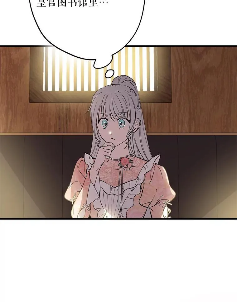 103.交换日记 第76页