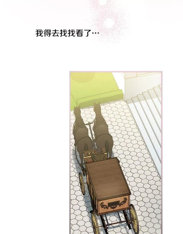 103.交换日记 第79页