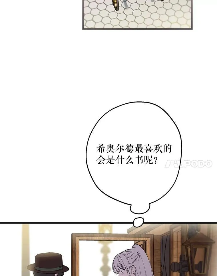 103.交换日记 第80页