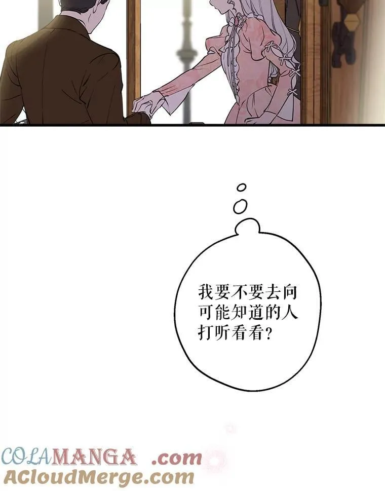103.交换日记 第81页