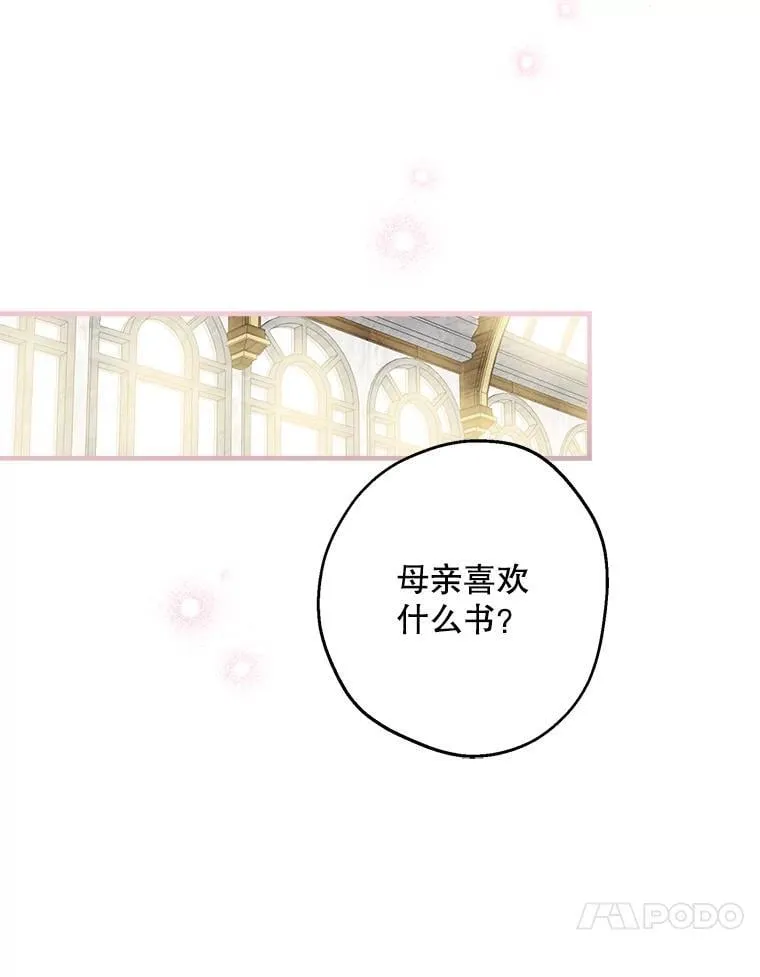 103.交换日记 第83页