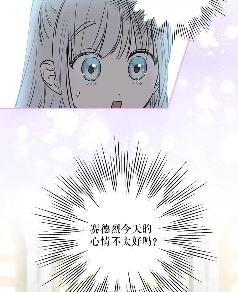 103.交换日记 第86页
