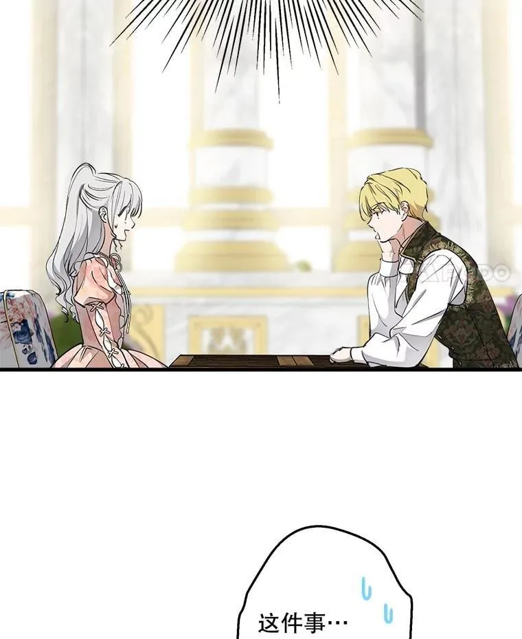 103.交换日记 第87页