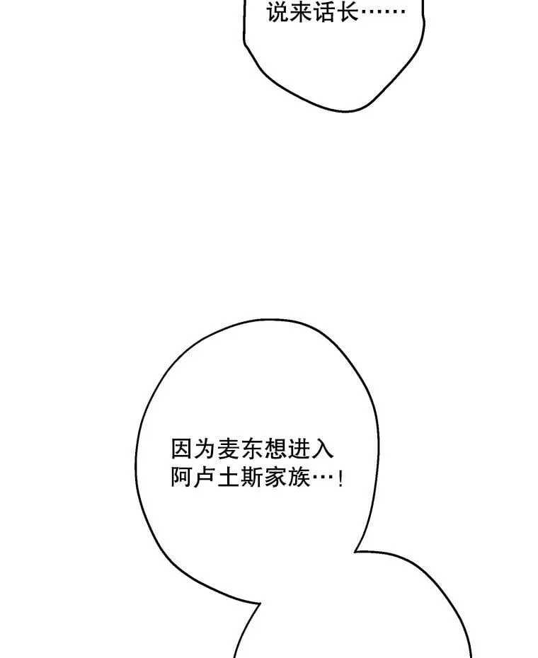 103.交换日记 第88页