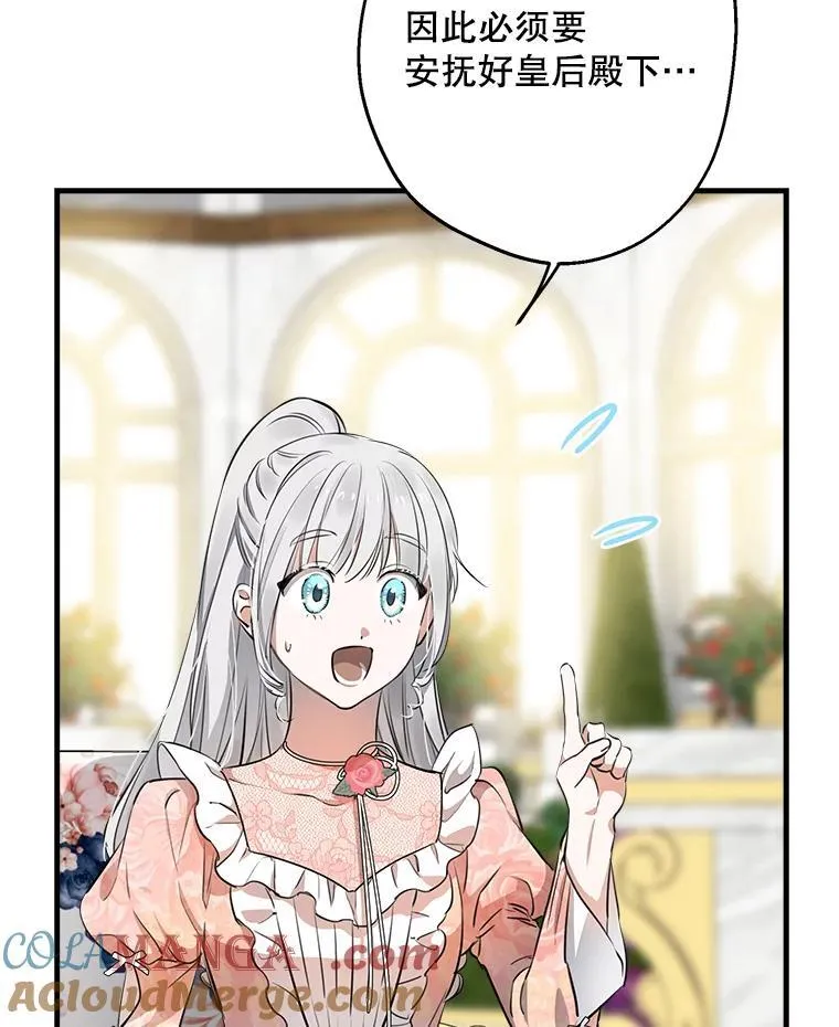 103.交换日记 第89页