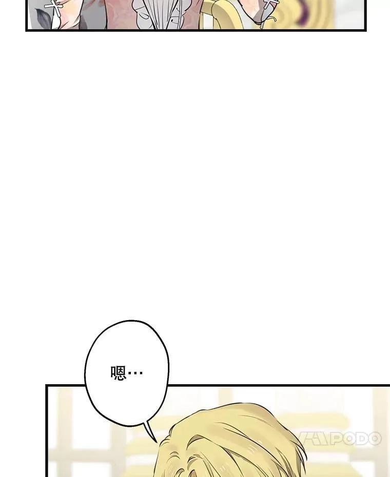 103.交换日记 第90页