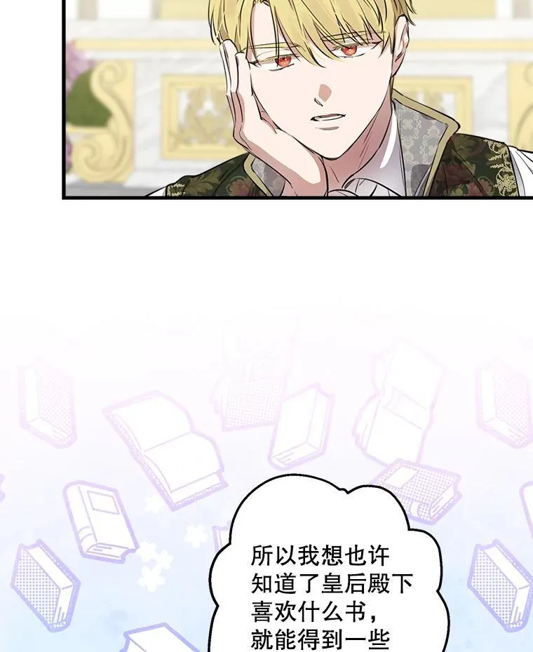 103.交换日记 第91页