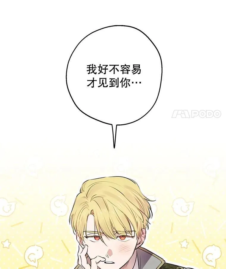 103.交换日记 第94页