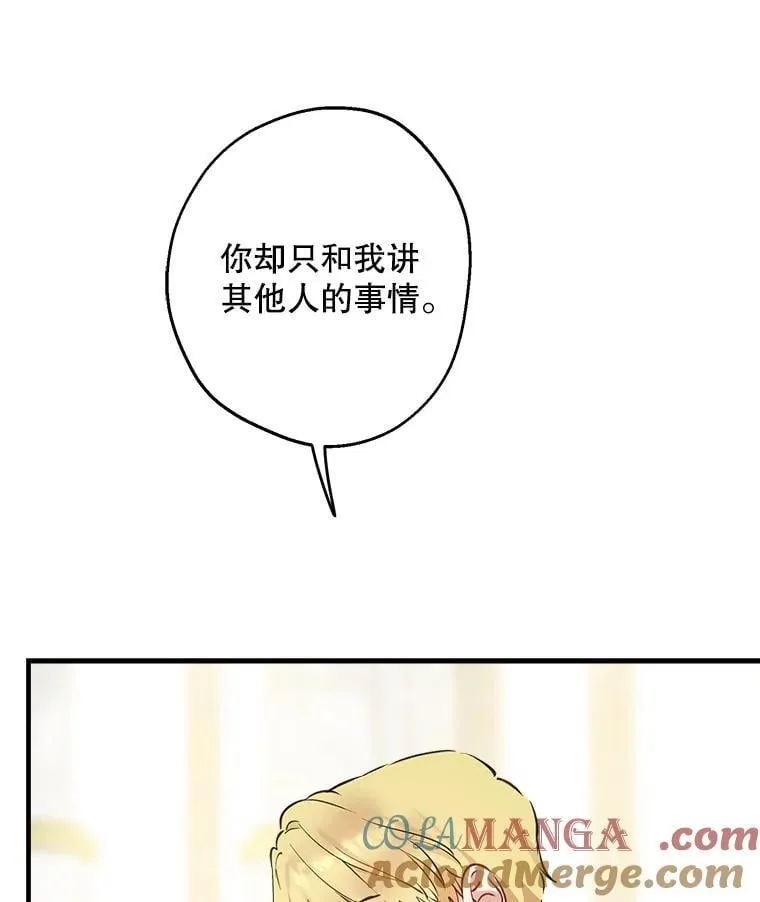 103.交换日记 第97页