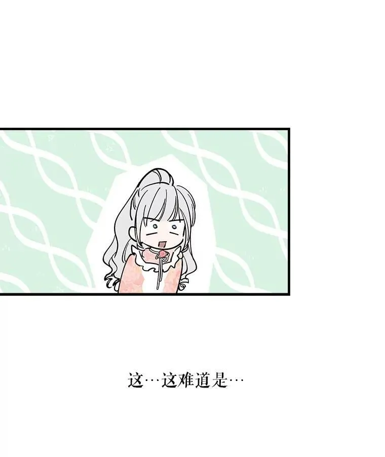 103.交换日记 第99页