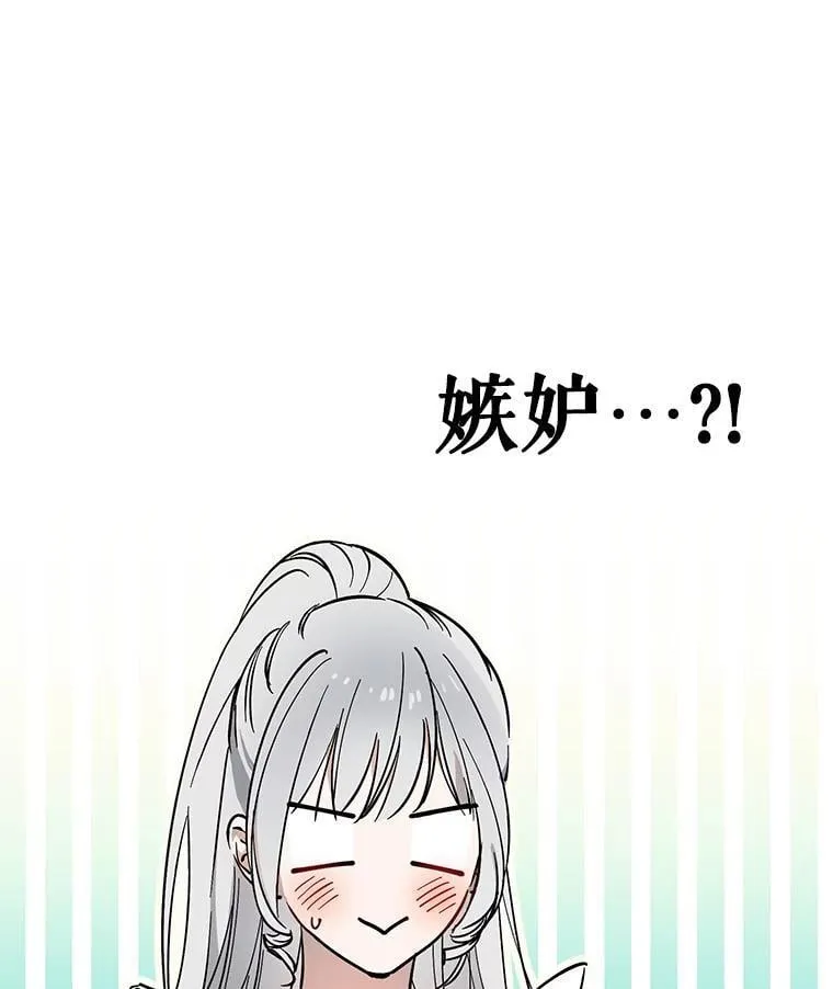 103.交换日记 第100页