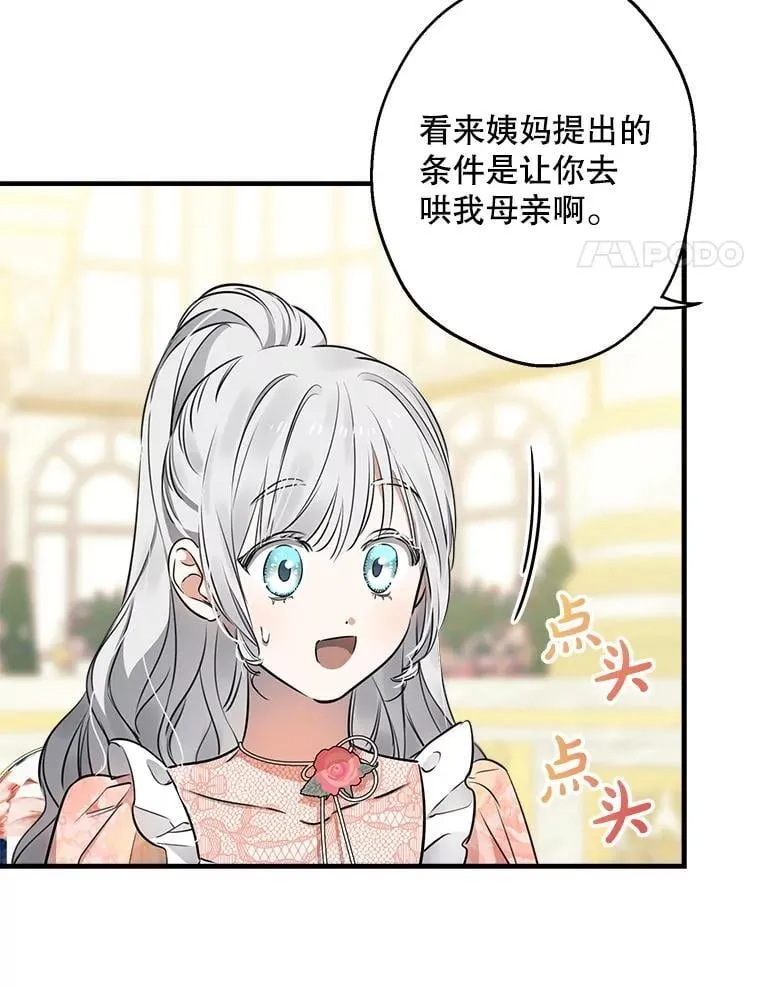 104.厌世的原因 第4页