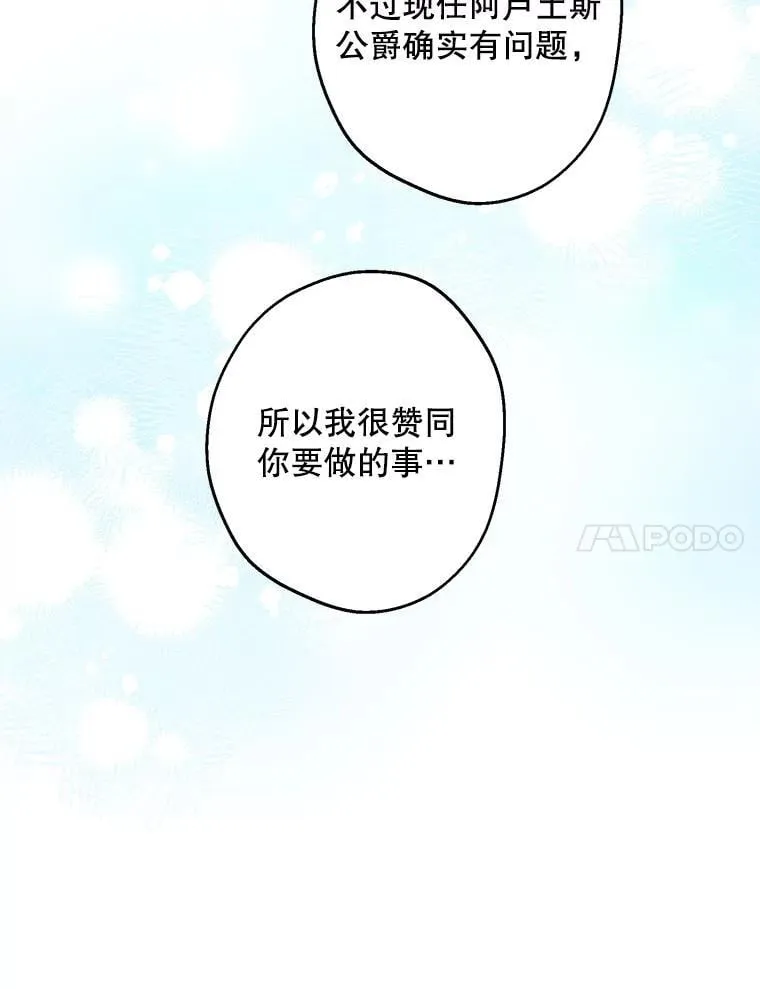 104.厌世的原因 第7页