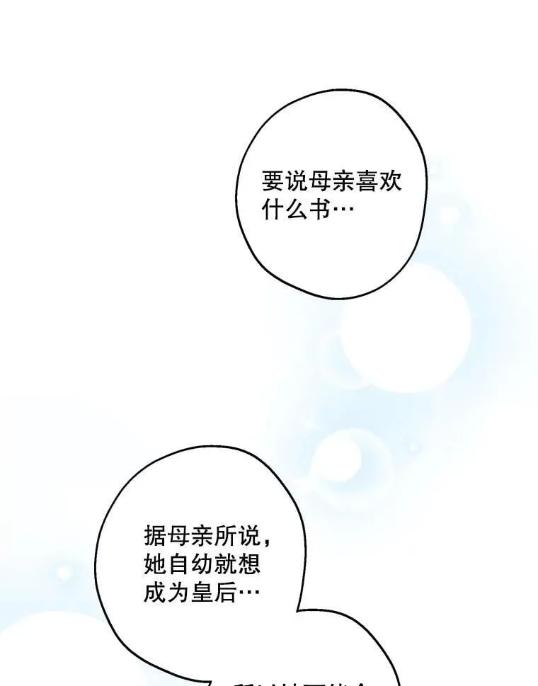 104.厌世的原因 第8页