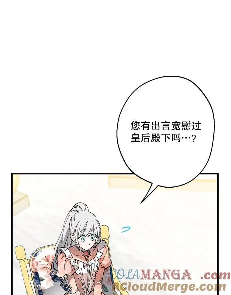 104.厌世的原因 第13页