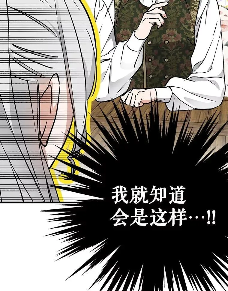 104.厌世的原因 第16页