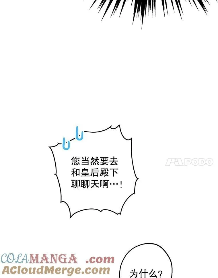104.厌世的原因 第17页