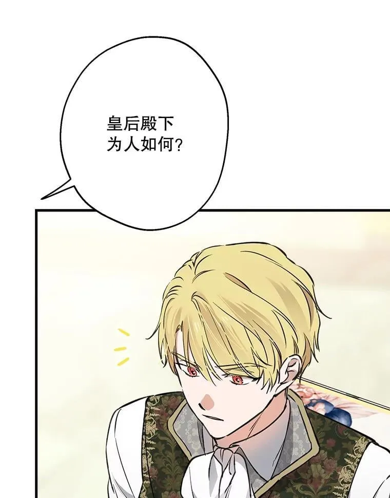 104.厌世的原因 第19页