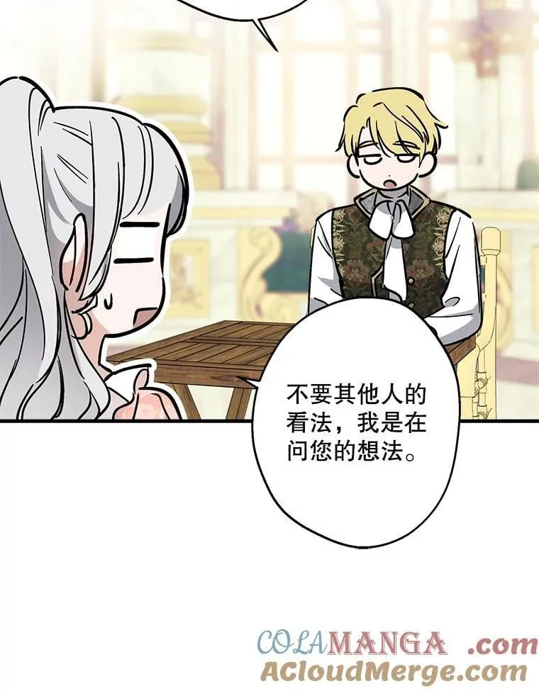 104.厌世的原因 第21页