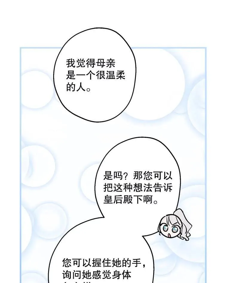 104.厌世的原因 第22页