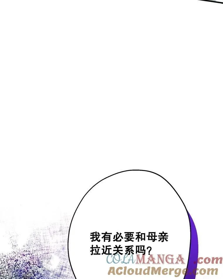 104.厌世的原因 第25页
