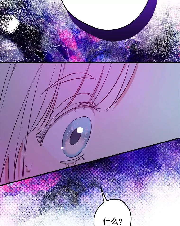 104.厌世的原因 第26页
