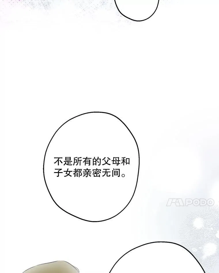 104.厌世的原因 第27页
