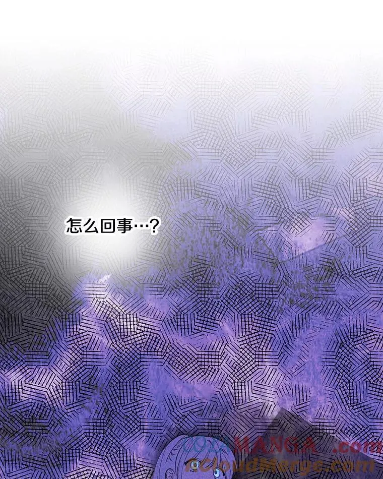 104.厌世的原因 第29页