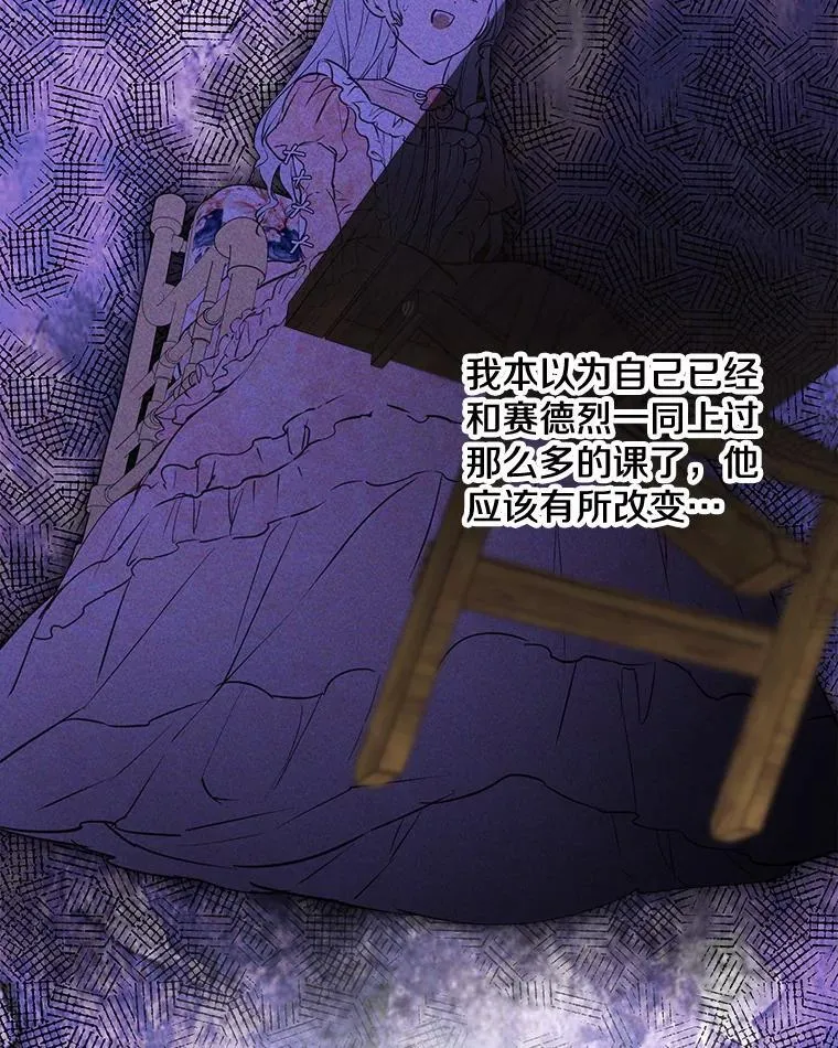 104.厌世的原因 第30页