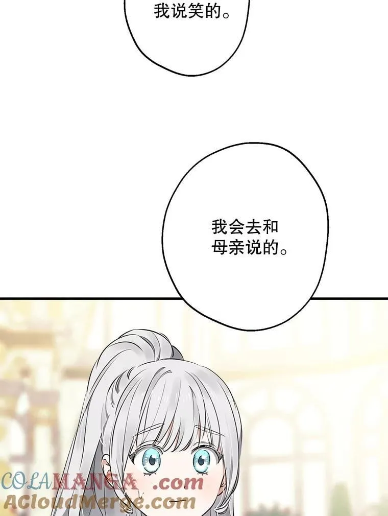 104.厌世的原因 第33页