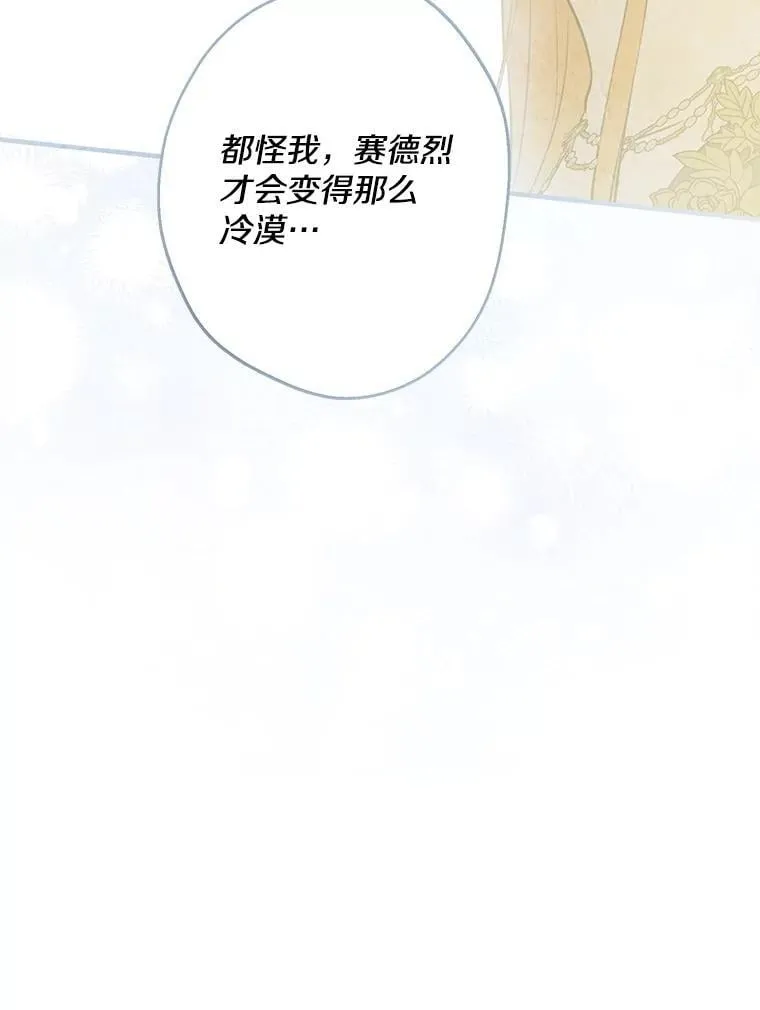104.厌世的原因 第35页