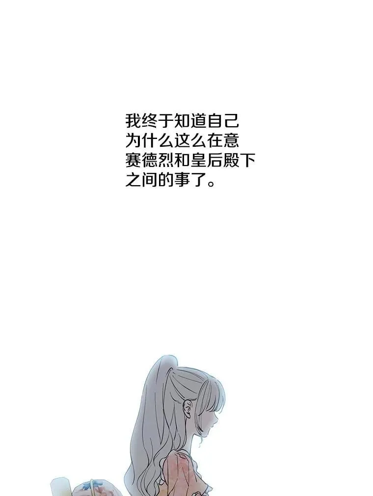 104.厌世的原因 第36页