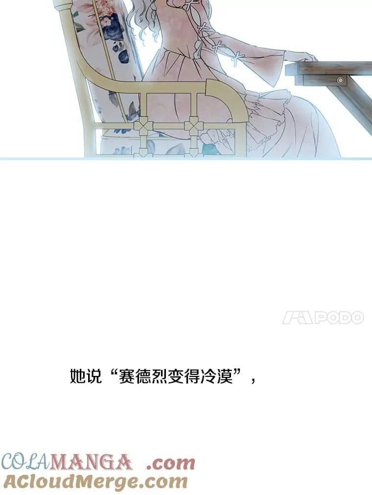 104.厌世的原因 第37页
