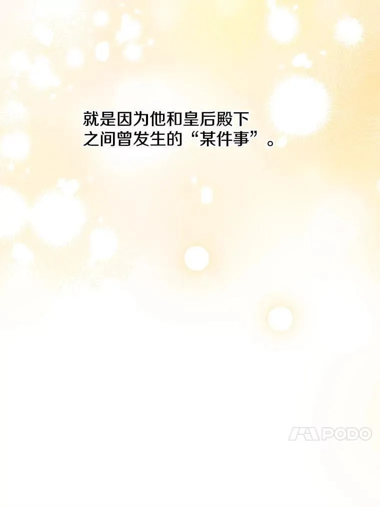 104.厌世的原因 第40页