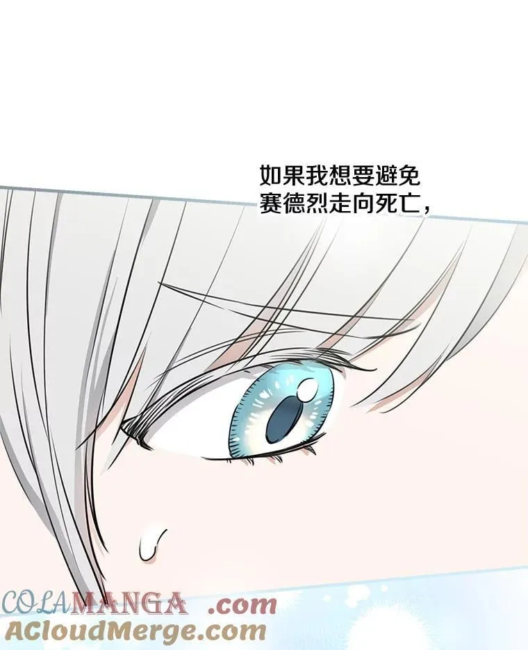 104.厌世的原因 第41页