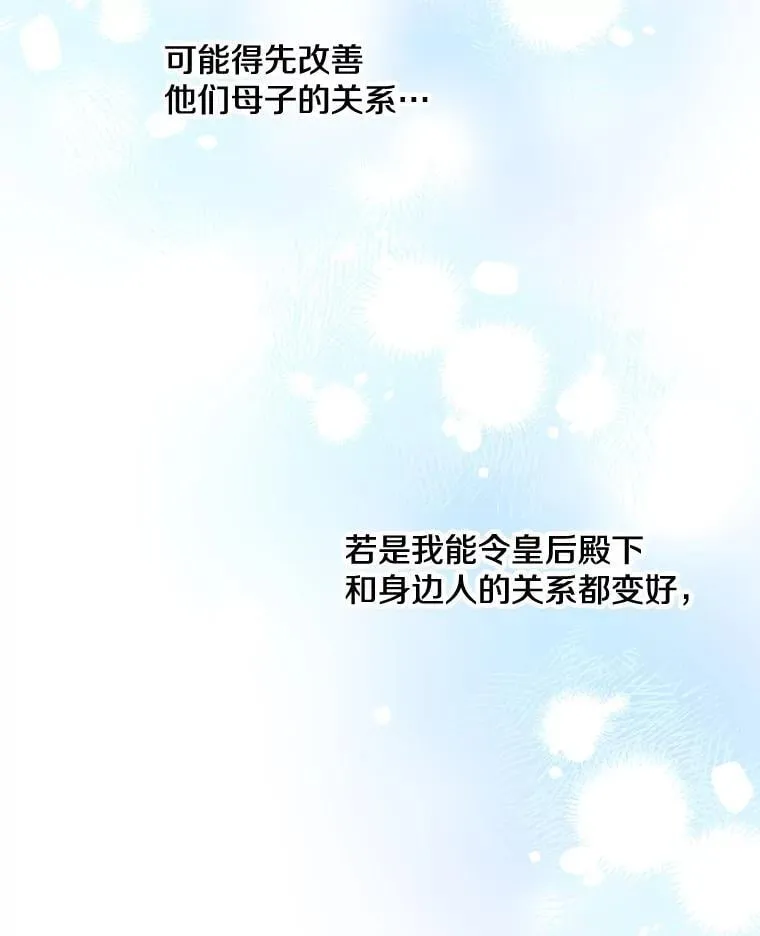 104.厌世的原因 第42页