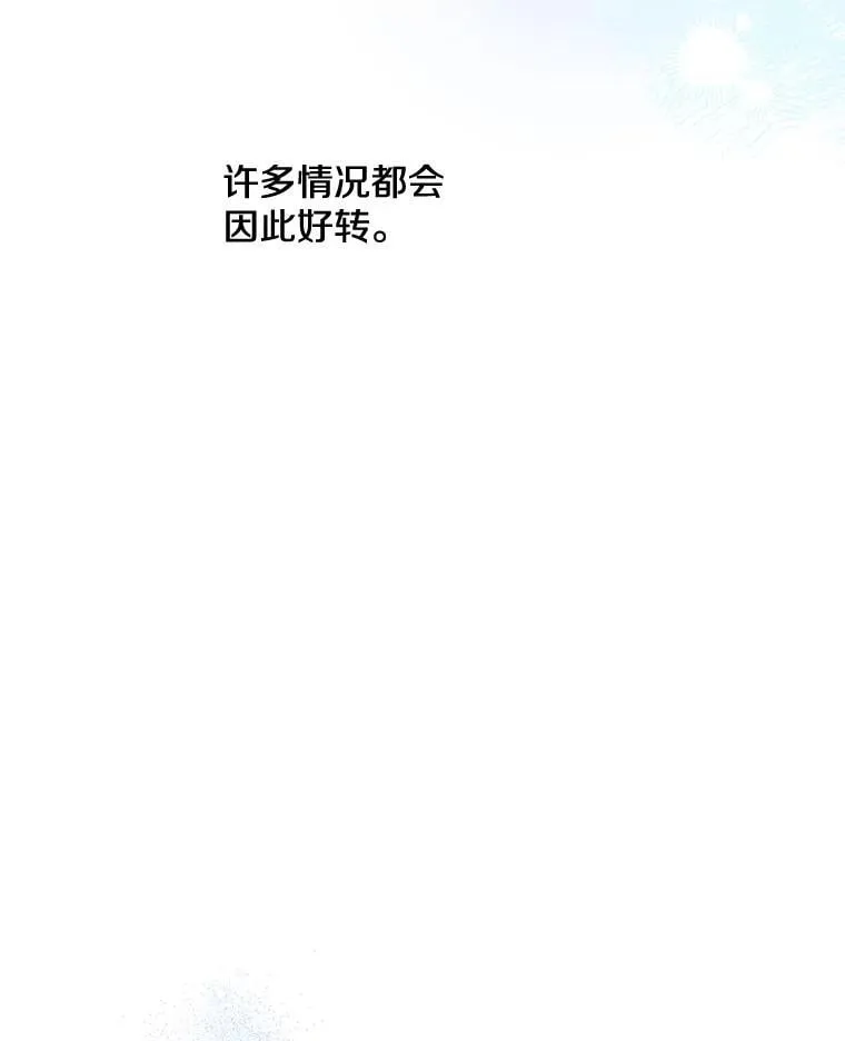 104.厌世的原因 第43页