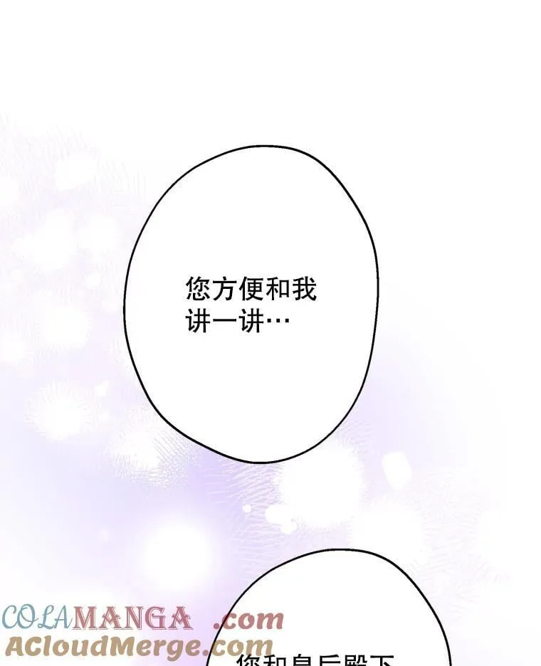 104.厌世的原因 第45页