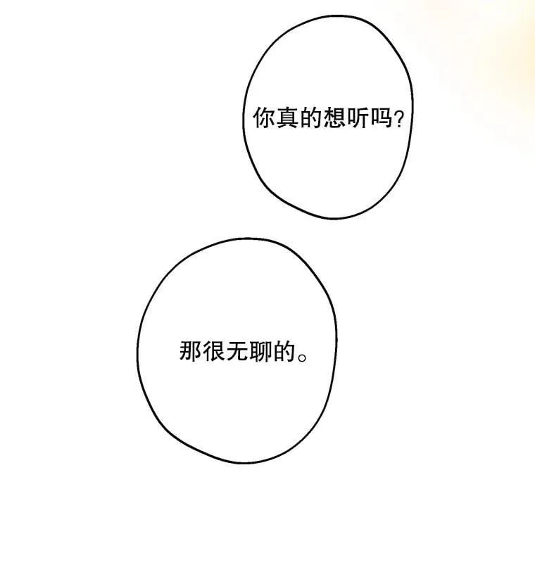 104.厌世的原因 第51页