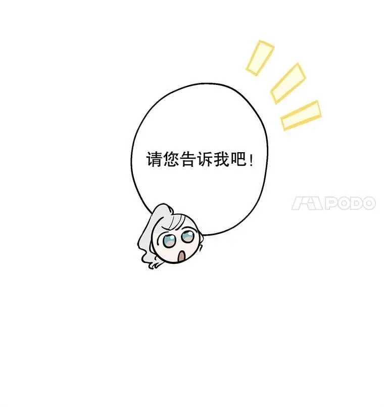104.厌世的原因 第52页