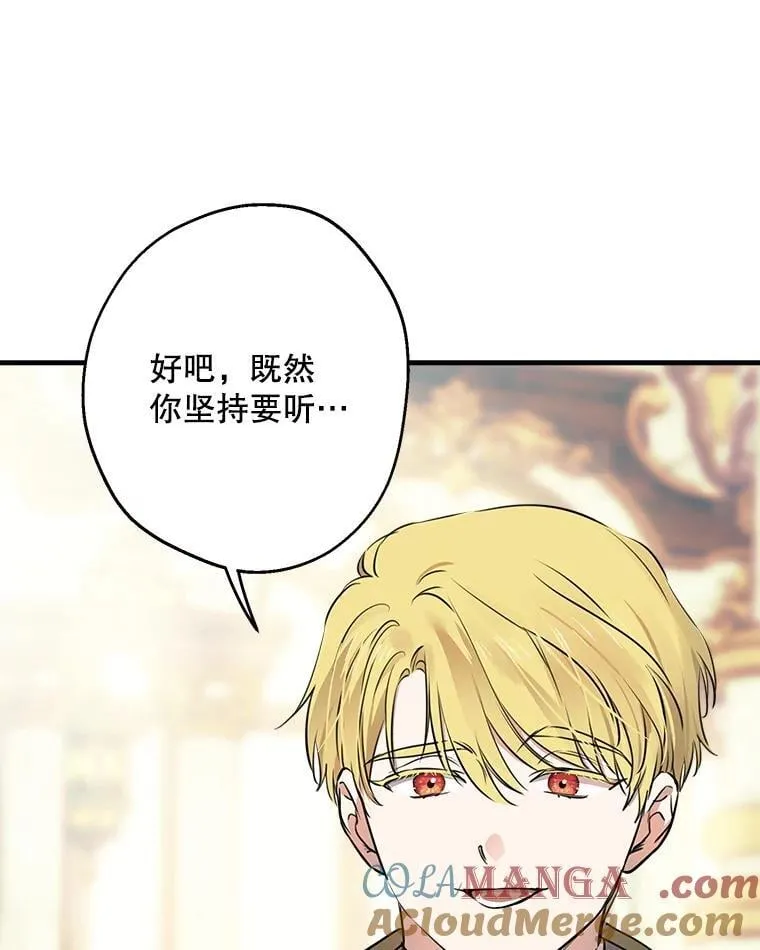 104.厌世的原因 第53页