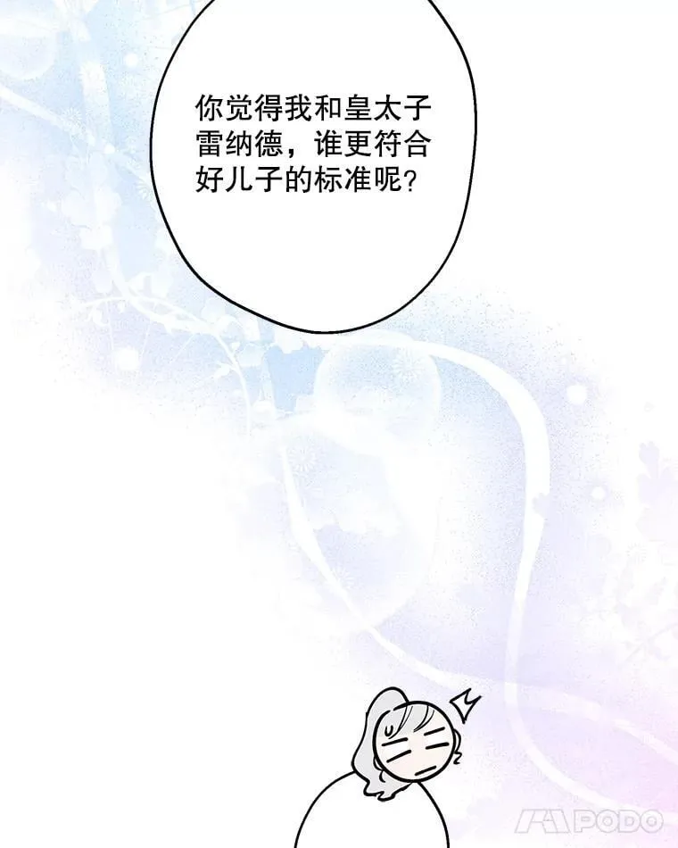 104.厌世的原因 第56页