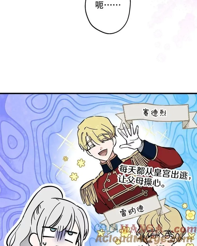 104.厌世的原因 第57页
