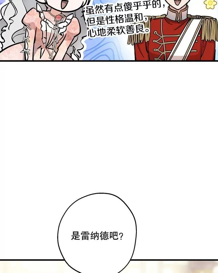 104.厌世的原因 第58页