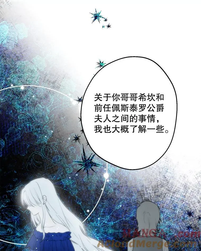 104.厌世的原因 第61页